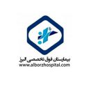 بیمارستان-بیمارستان-فوق-تخصص-البرز-365x365